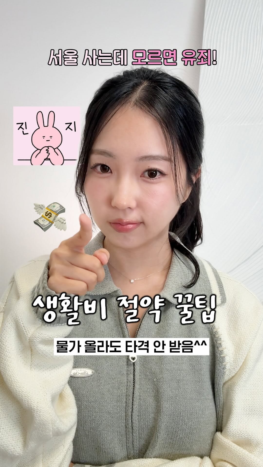 bbyonggeul 게시물 이미지: 이거 모르고 ‘저축만’ 하면 손해임 진짜‼️