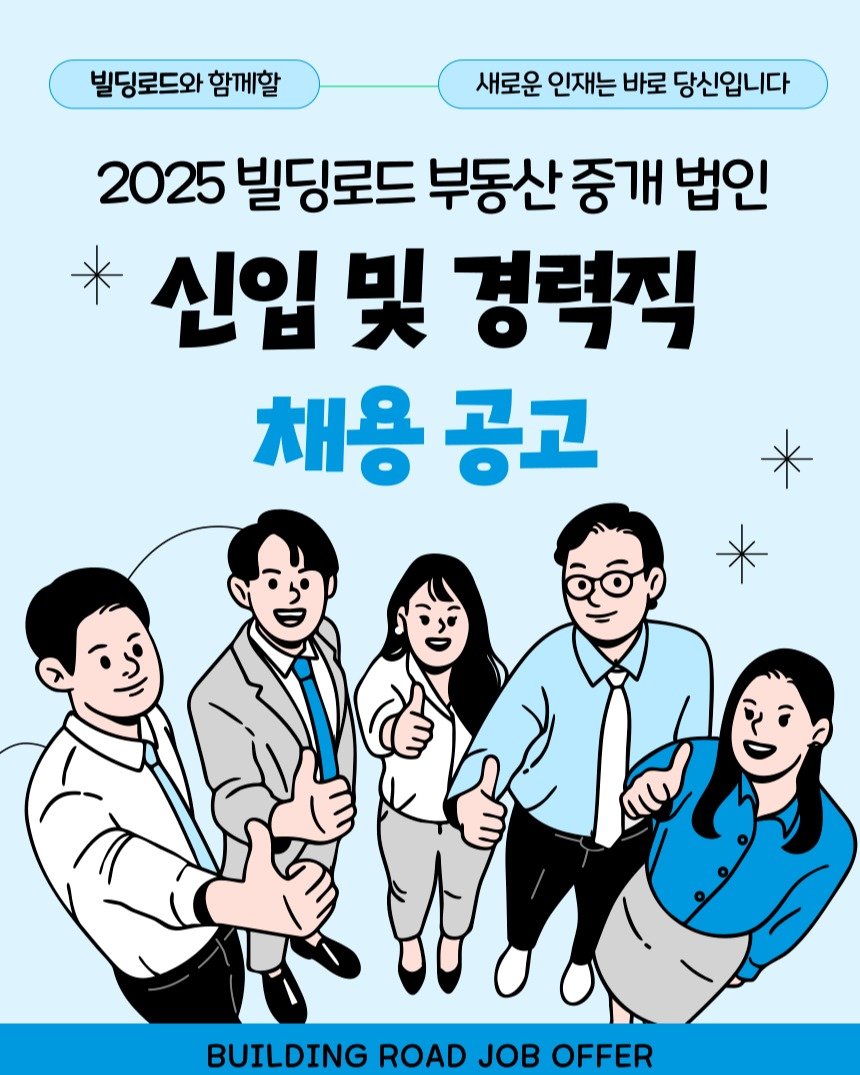 Photo by 빌딩로드│강남 중개법인 [상업용/수익형 빌딩 전문] on April 24, 2025.