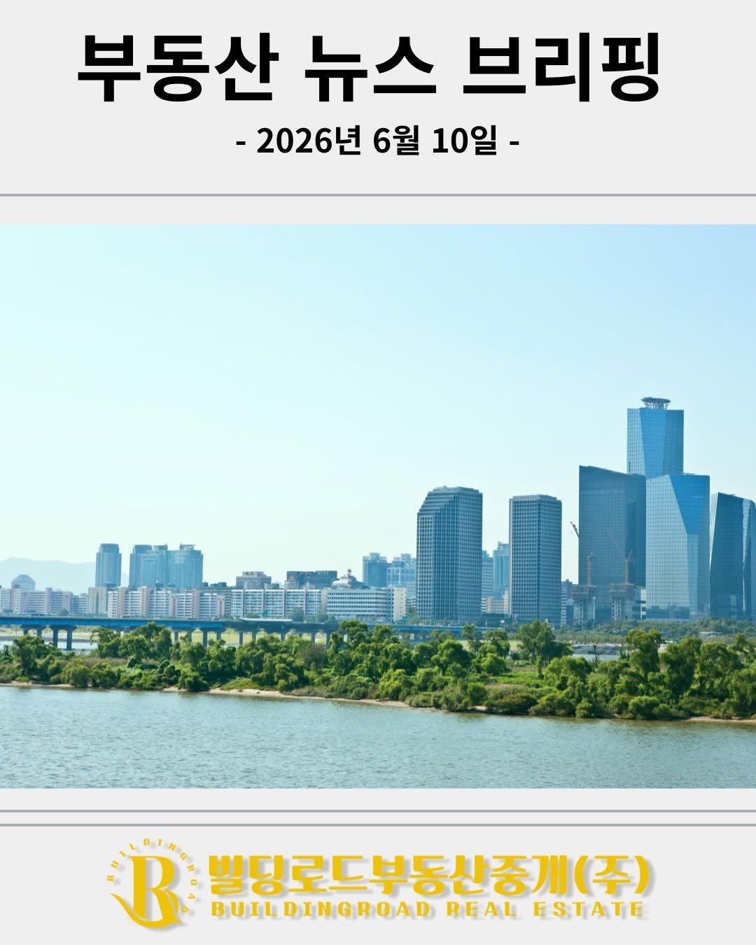 bdrd_estateagent 게시물 이미지: 안녕하세요 빌딩로드부동산입니다.

"사업매출 8천 넘으면, 전자세금발급은...