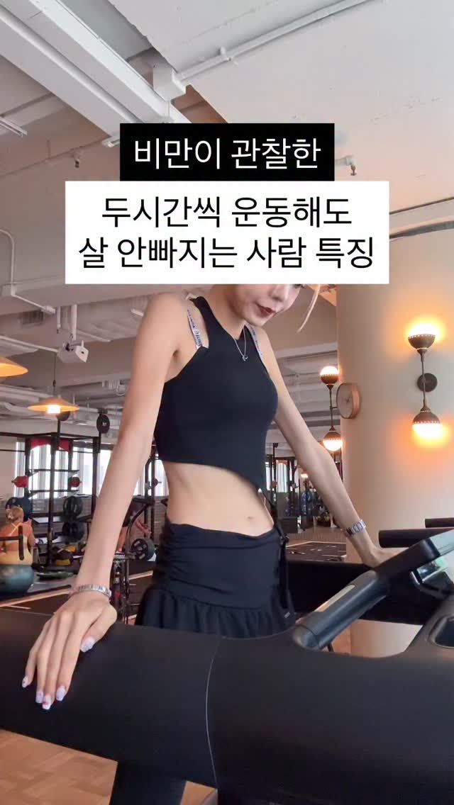 be_seungjin 게시물 이미지: 네 .. ㅎ 제 얘기입니다

운동이 너무너무 싫었지만
살 빼려면 해야한다기에 했던...