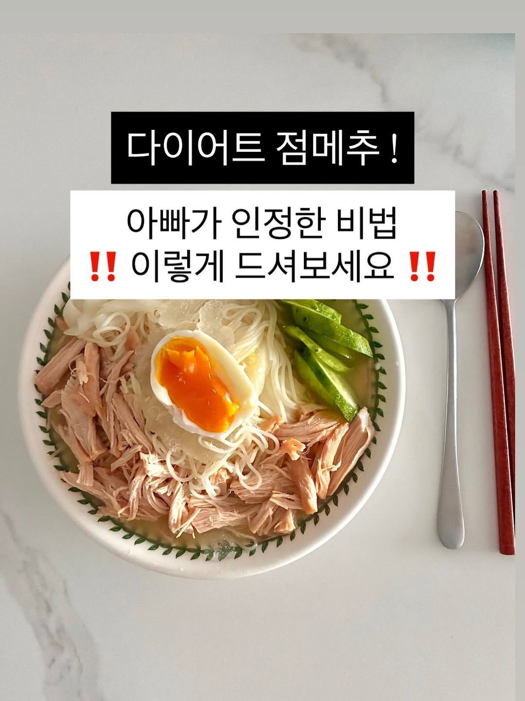 be_seungjin 게시물 이미지: 집에서 #다이어트
한다고 눈치보인다구요 !?

🔥 그렇다면 이거 무조건 ‼️
이거...