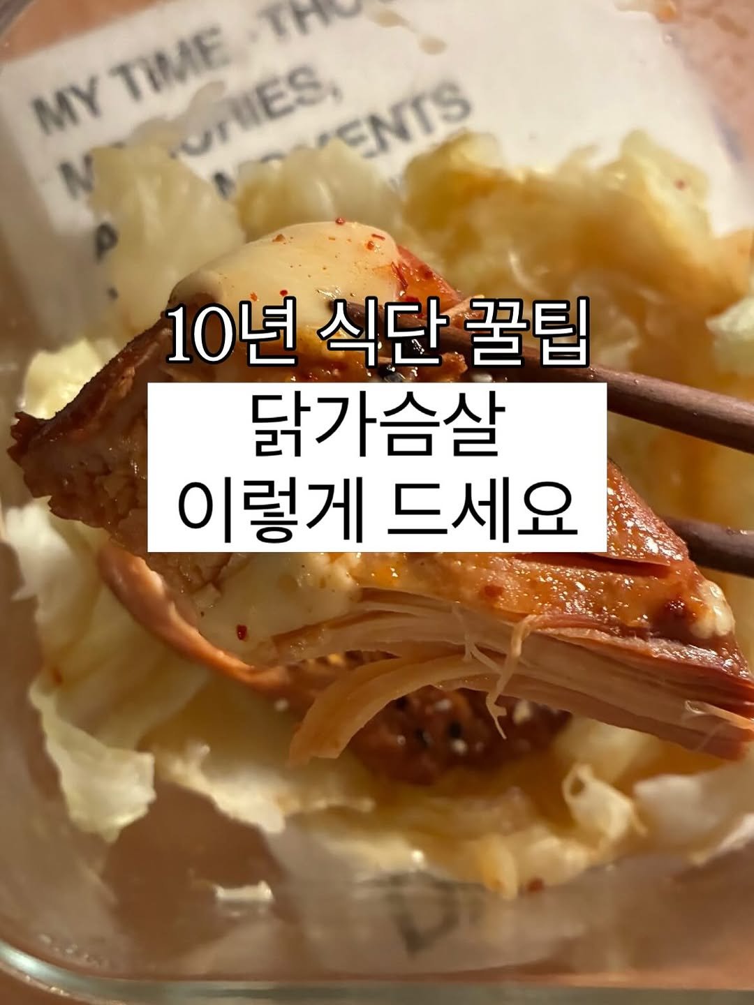 be_seungjin 게시물 이미지: > 마지막 #채우닭 먹방 모음집

‼️최종 마감 3시간 전 !!
🔥막차 타세요...