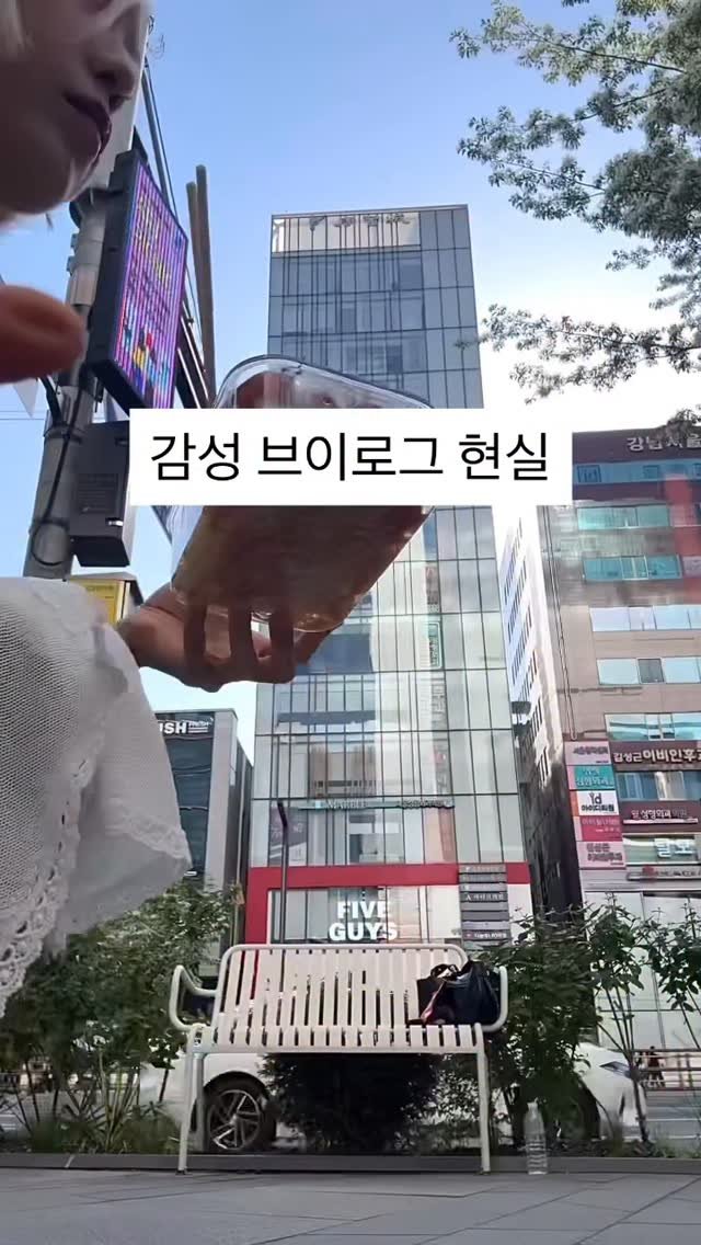 be_seungjin 게시물 이미지: 강남역 한복판에서
도시락 감성 브이로그 찍다가다 폰 밟히는 나 .. 

** 도시락...