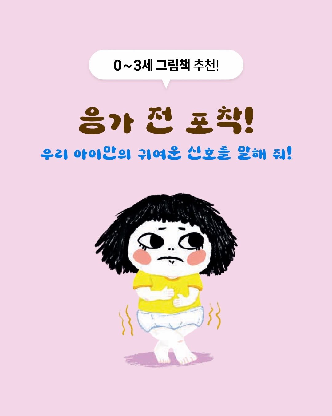 bearbooks_publishers 게시물 이미지: │ 응가 기차 티저 💩

칙칙폭폭, 응가 기차 출발합니다! 🚂
0-3세 아이들에게...