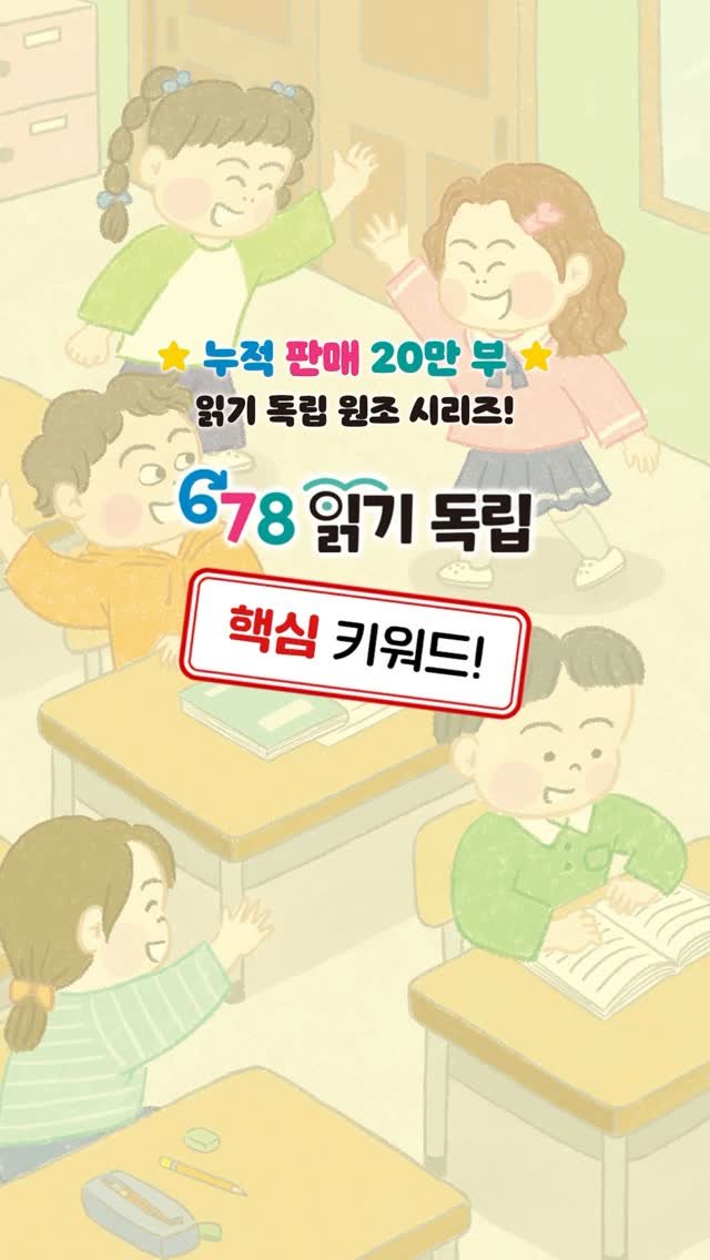 bearbooks_publishers 게시물 이미지: ｜ 티저 릴스 💬

#이벤트
지금 우리 아이에게 가장 필요한 키워드는 무엇인가요?...