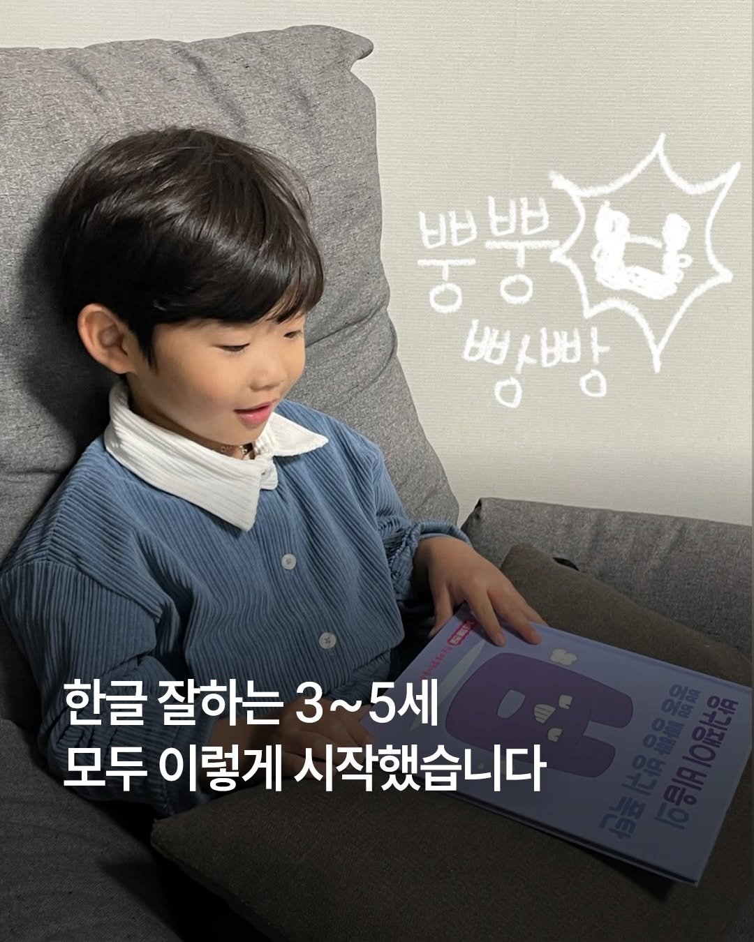 Photo by 책읽는곰 on December 25, 2025. May be an image of book and text that says 'RB ย 黑光之ピ ម 빠빠 빵빵 เย 한글 잘하는 3~ 3~5세 5세 모두 이렇게 시작했습니다'.