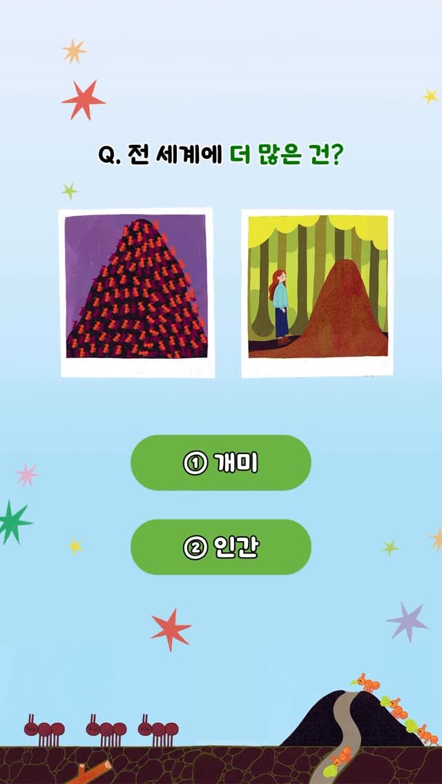 bearbooks_publishers 게시물 이미지: │ 개미는 출근 중 퀴즈 이벤트 🐜

#이벤트
전 세계에 더 많은 것은...