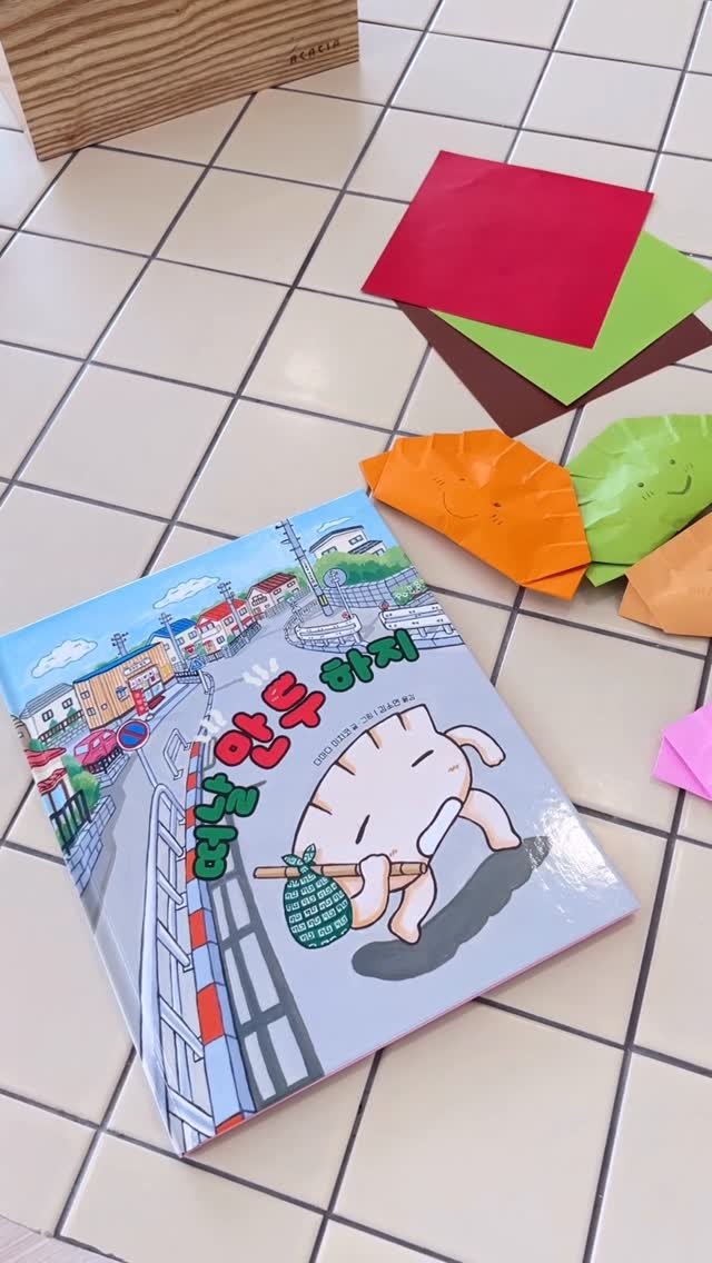 bearbooks_publishers 게시물 이미지: ｜ 만두 종이 접기 릴스 🥟

이거 하나면 
책 읽고 끝이 아니라 
놀이로...