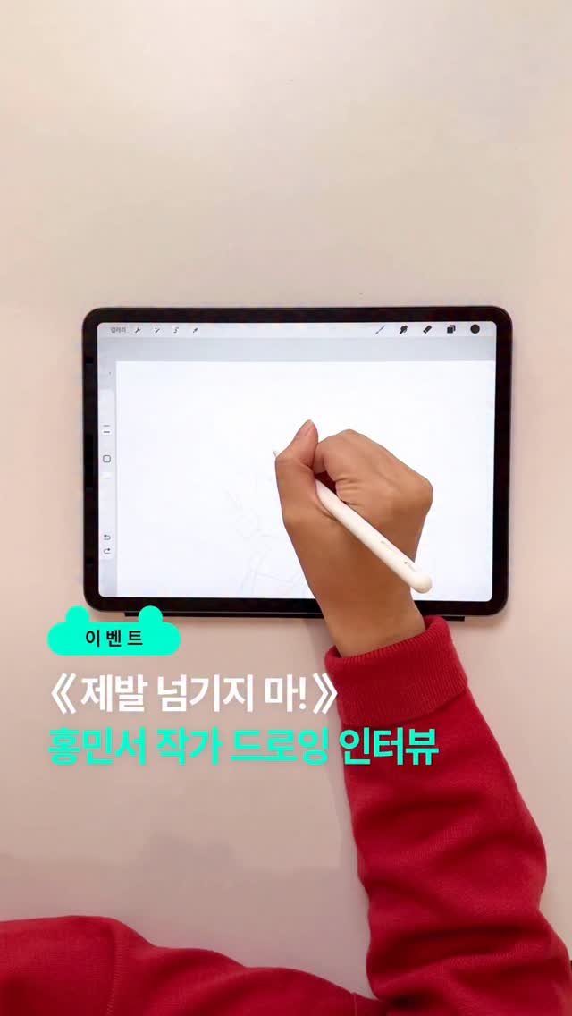 bearbooks_publishers 게시물 이미지: ｜ 제발 넘기지 마! 인터뷰 이벤트 📖

#이벤트
인터뷰 영상을 보고 
《제발...