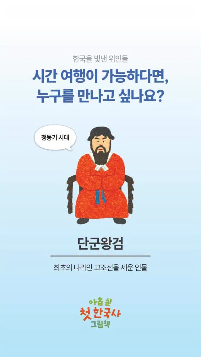 bearbooks_publishers 게시물 이미지: ｜역사 인물 고르기 이벤트 👤

만약 타임머신을 타고 시간 여행을 간다면
어떤...