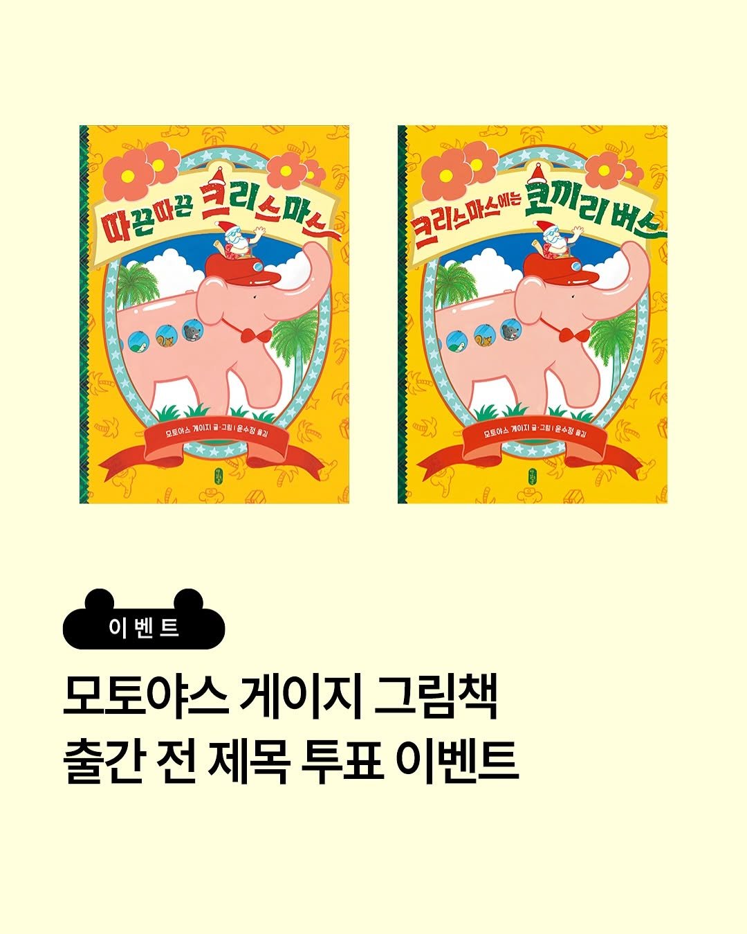 Photo by 책읽는곰 on September 21, 2025. May be an illustration of poster and text.