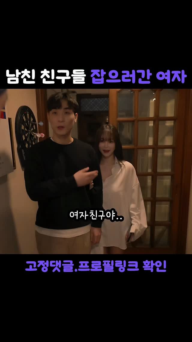 beastkingdomkorea 게시물 이미지: 남친 친구들 잡으러간 여자