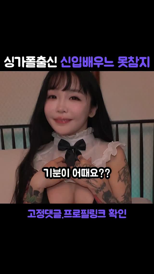 beastkingdomkorea 게시물 이미지: 싱가폴출신 신입배우는 못참지