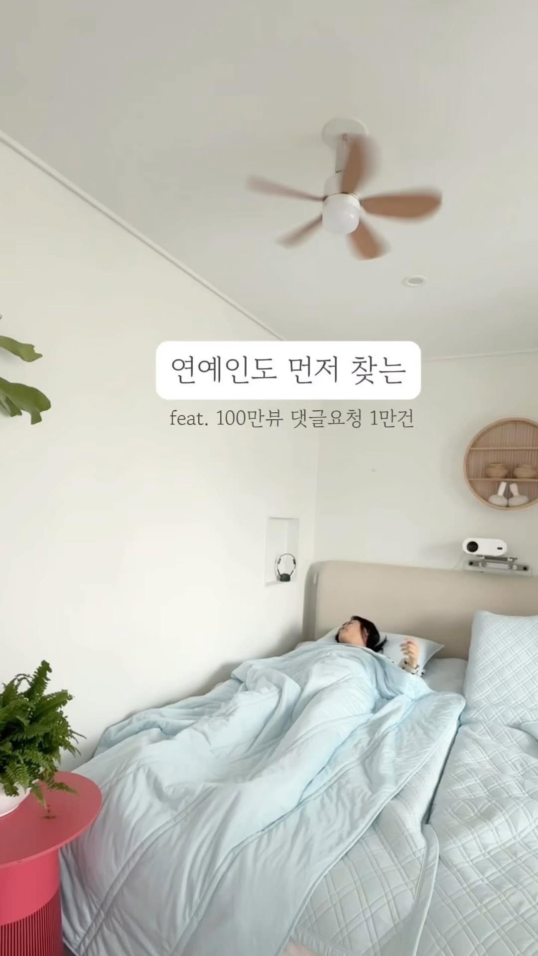 beathome___ 게시물 이미지: [불면으로 고생하는 아내를 위해 개발]

✨카이스트박사가 불면인 아내를 위한...