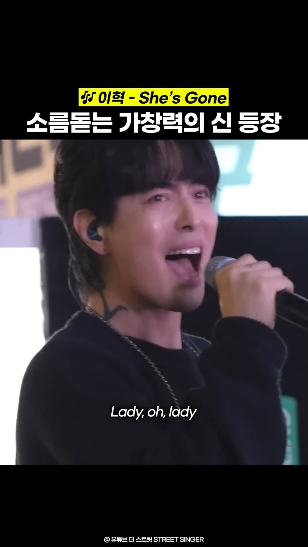 beautifu1_voice 게시물 이미지: 와 나도 현장에서 들었으면 소름 쫙 돋았을 듯... 고음 레전드는 이혁이다 b

🎶...