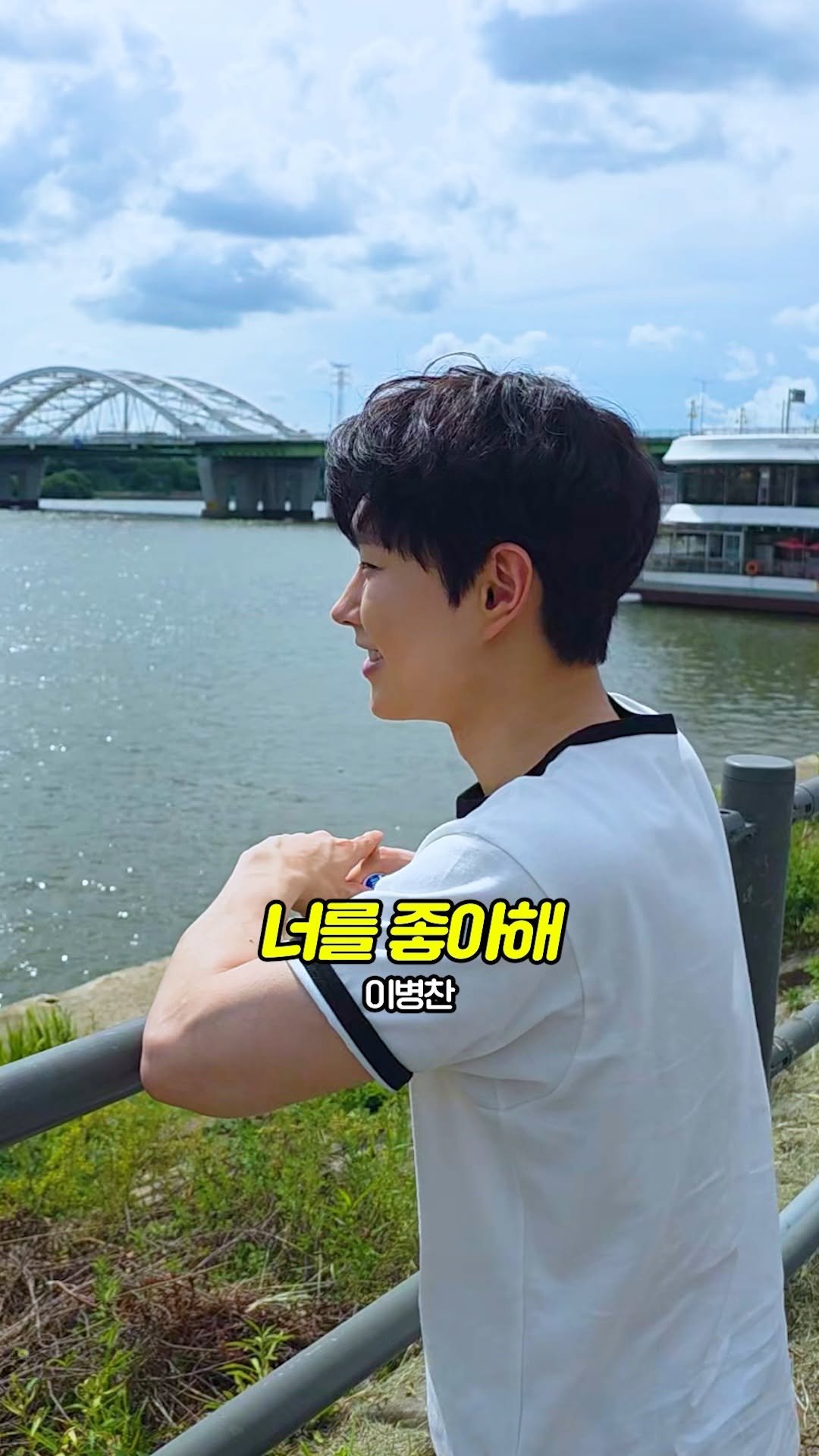 beautifu1_voice 게시물 이미지: 고백송 TOP은 이 노래로 종결한다
🎶 이병찬 - 너를 좋아해 (8/30 6PM...