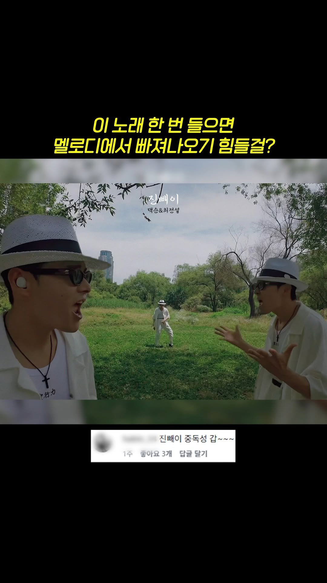 beautifu1_voice 게시물 이미지: 경고) 후렴구 중독성 심함 주의
🎧 댁슨, 최전설 - 진빼이

#진빼이 #댁슨...