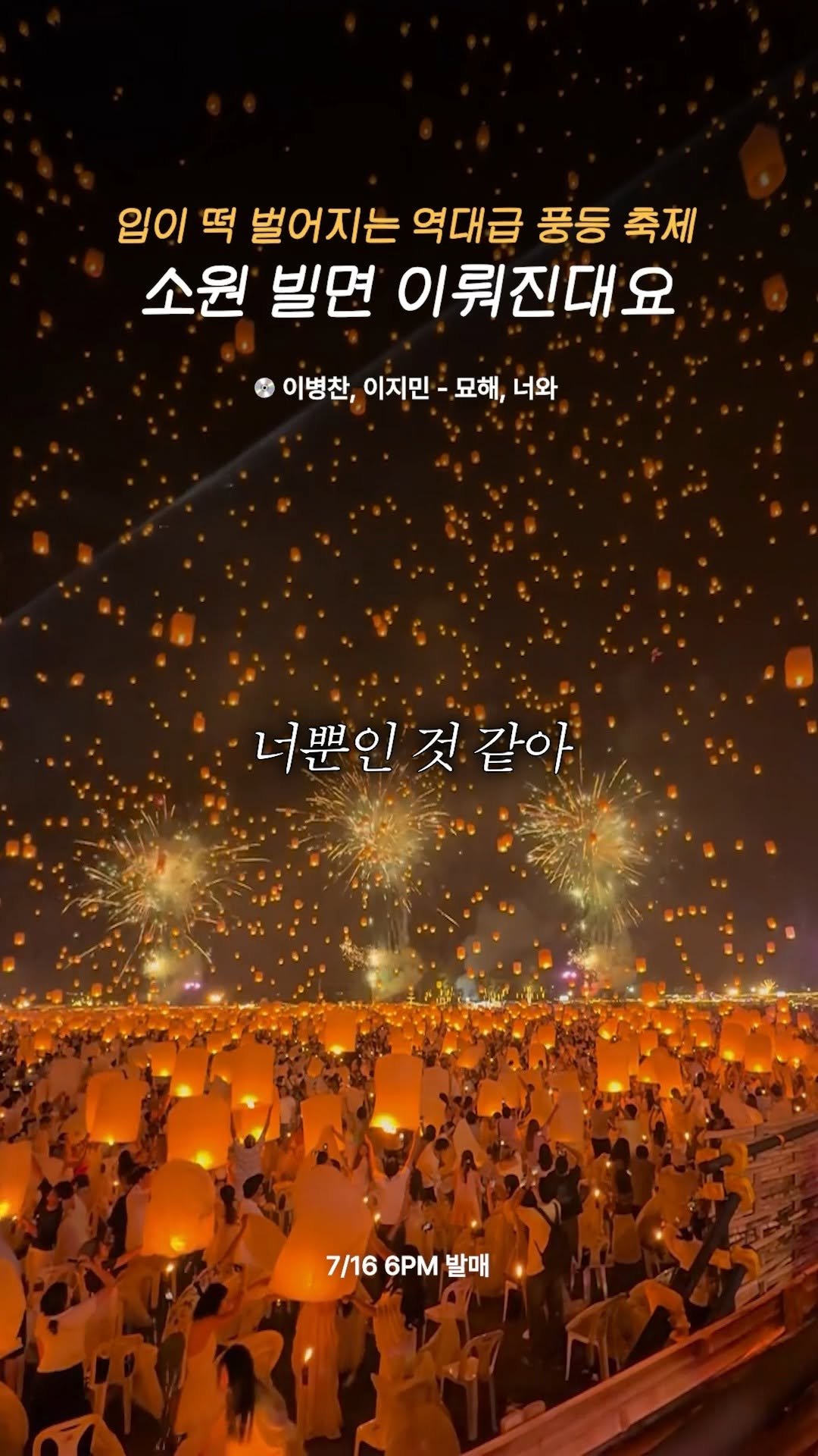 beautifu1_voice 게시물 이미지: 새로운 행운음원이라는 듀엣 신곡
🎧 이병찬, 이지민 - 묘해 너와

#이병찬...