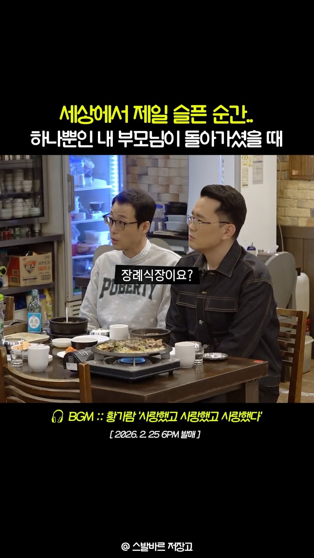 beautifu1_voice 게시물 이미지: "내 생에 널 만나 참 행복했었다"
📀 황가람 - 사랑했고 사랑했고 사랑했다...