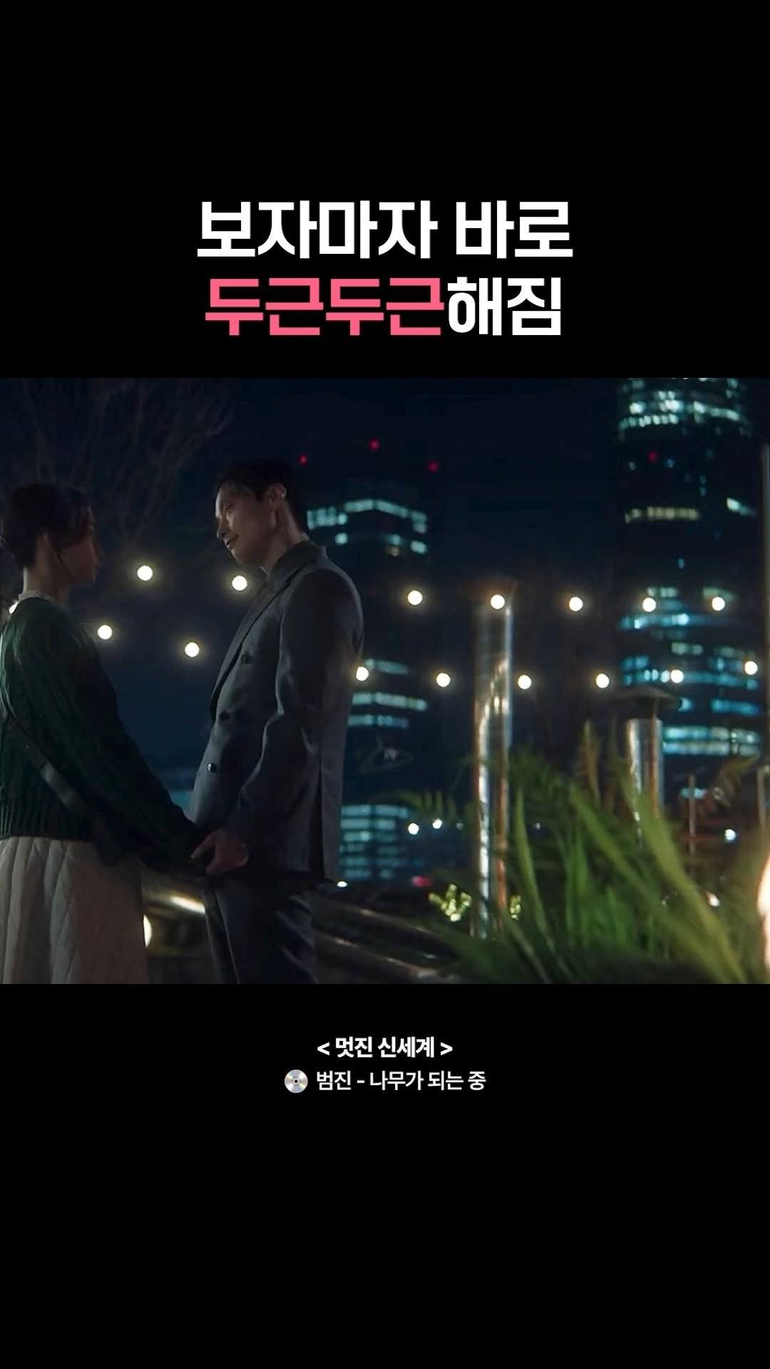 beautifu1_voice 게시물 이미지: 이거 보고 안설레면 반칙이지.....
🎶 범진 - 나무가 되는 중

#범진...