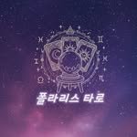 polaris_taro_ 프로필 사진