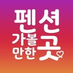 pension.gogo 프로필 사진
