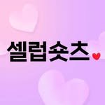 celebshorts2025 프로필 사진