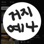 9jiyena 프로필 사진