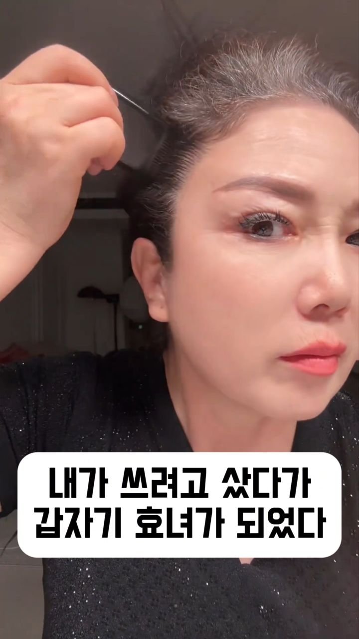 beautkey_ 게시물 이미지: 새치가 너무 많이 나는 사람들에게 필요한 1인 1템
흰머리, 새치 검게 만들어주는...