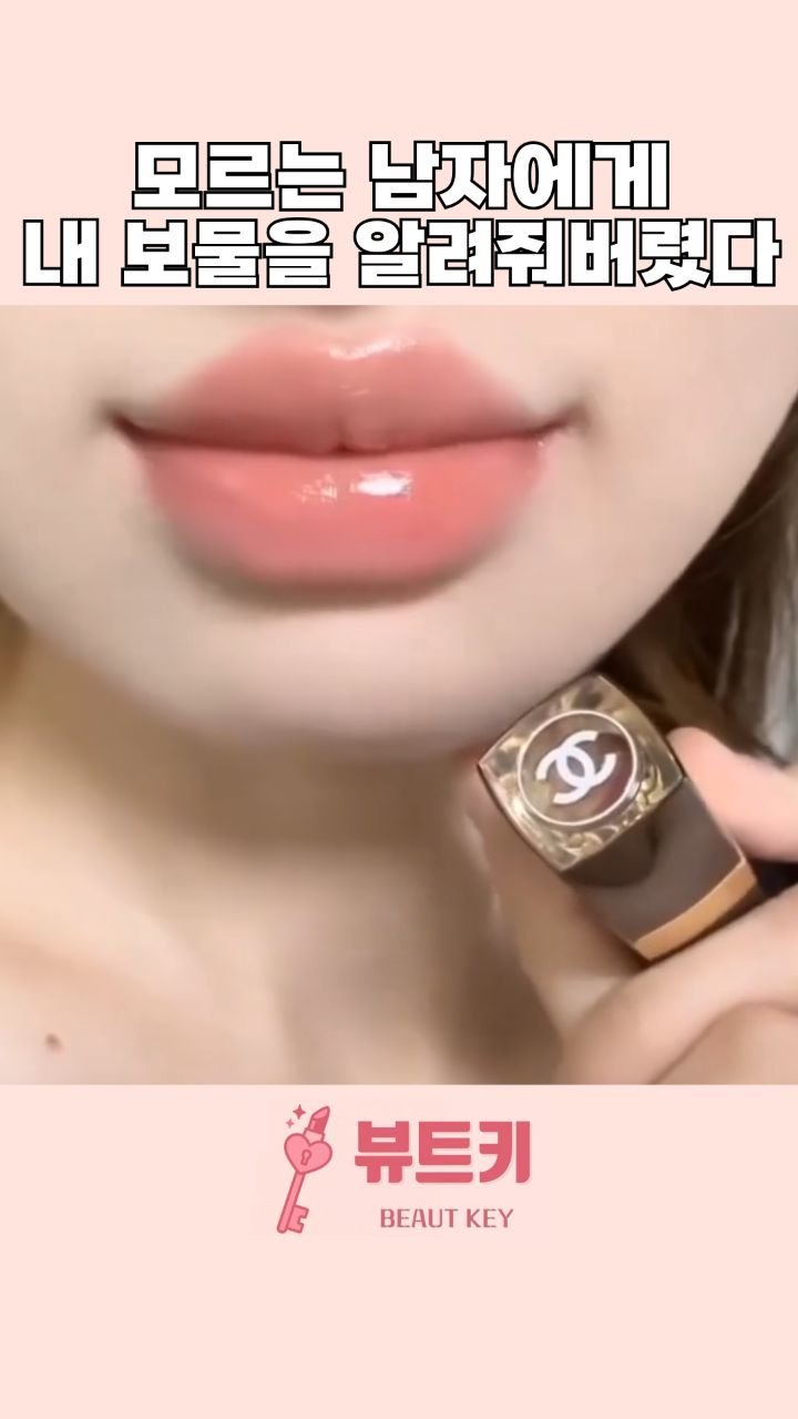 beautkey_ 게시물 이미지: 백화점에서 모르는 남자가 갑자기 다가오더니
제 입술을 보고 립을 알려달라고...