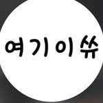 here.issue1 프로필 사진