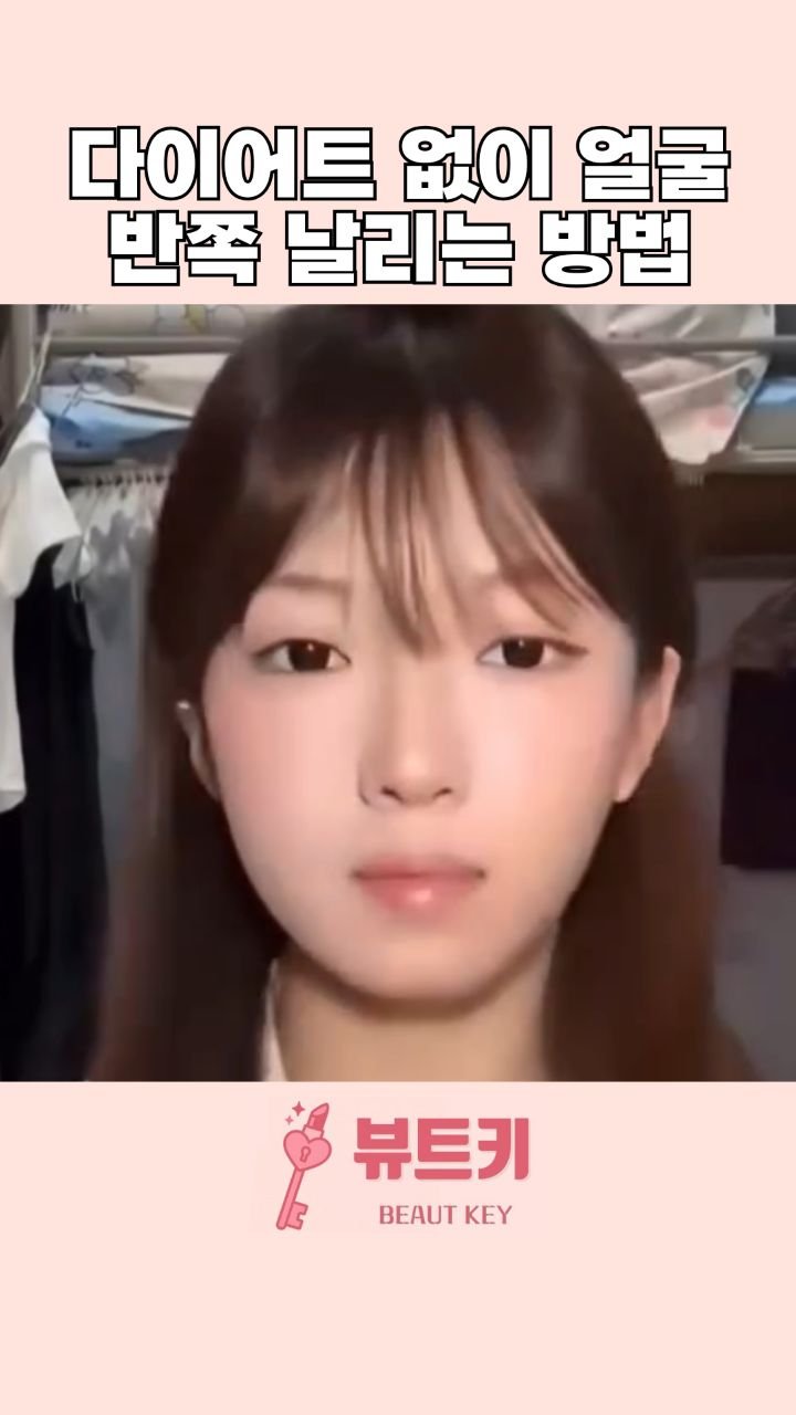 beautkey_ 게시물 이미지: 다이어트도 없이 쉐딩으로 뾰족하게 갸름해져버림🙊
무조건 해본다!!💕

✨️ 댓글...