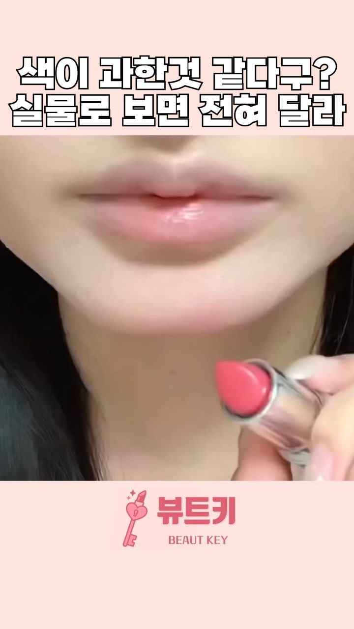 beautkey_ 게시물 이미지: 안써봤다고? 이렇게 예쁜데?💋
겨울에 찰떡인 맥립 💕

✨️ 댓글 ✔️ '키'...