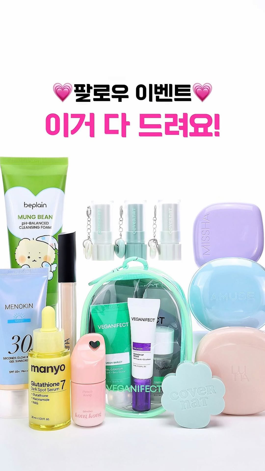 beauty._.un 게시물 이미지: #제품제공 #팔로우이벤트 종료✋🏻

여러분 이번에...