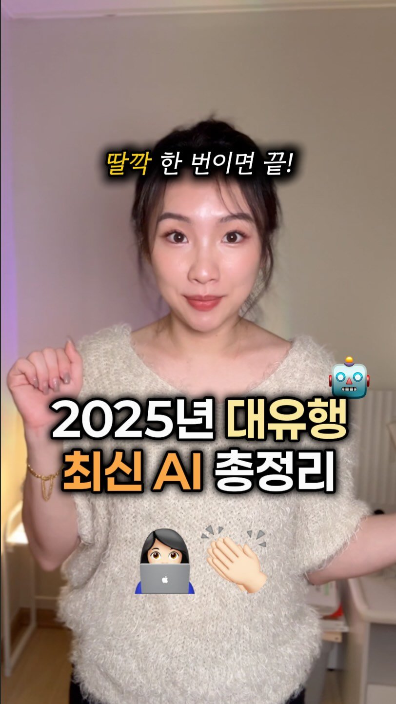 beauty_mkt1 게시물 이미지: 요즘 유행하는 #제작지원 템플릿부터 원하는 얼굴, 스타일 설정까지 클릭 한 번이면...