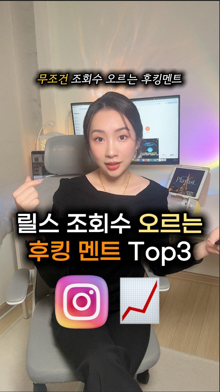 beauty_mkt1 게시물 이미지: 무조건 조회수 오르는 후킹 TOP3

아직도 해시태그로 조회수 올리는 거...