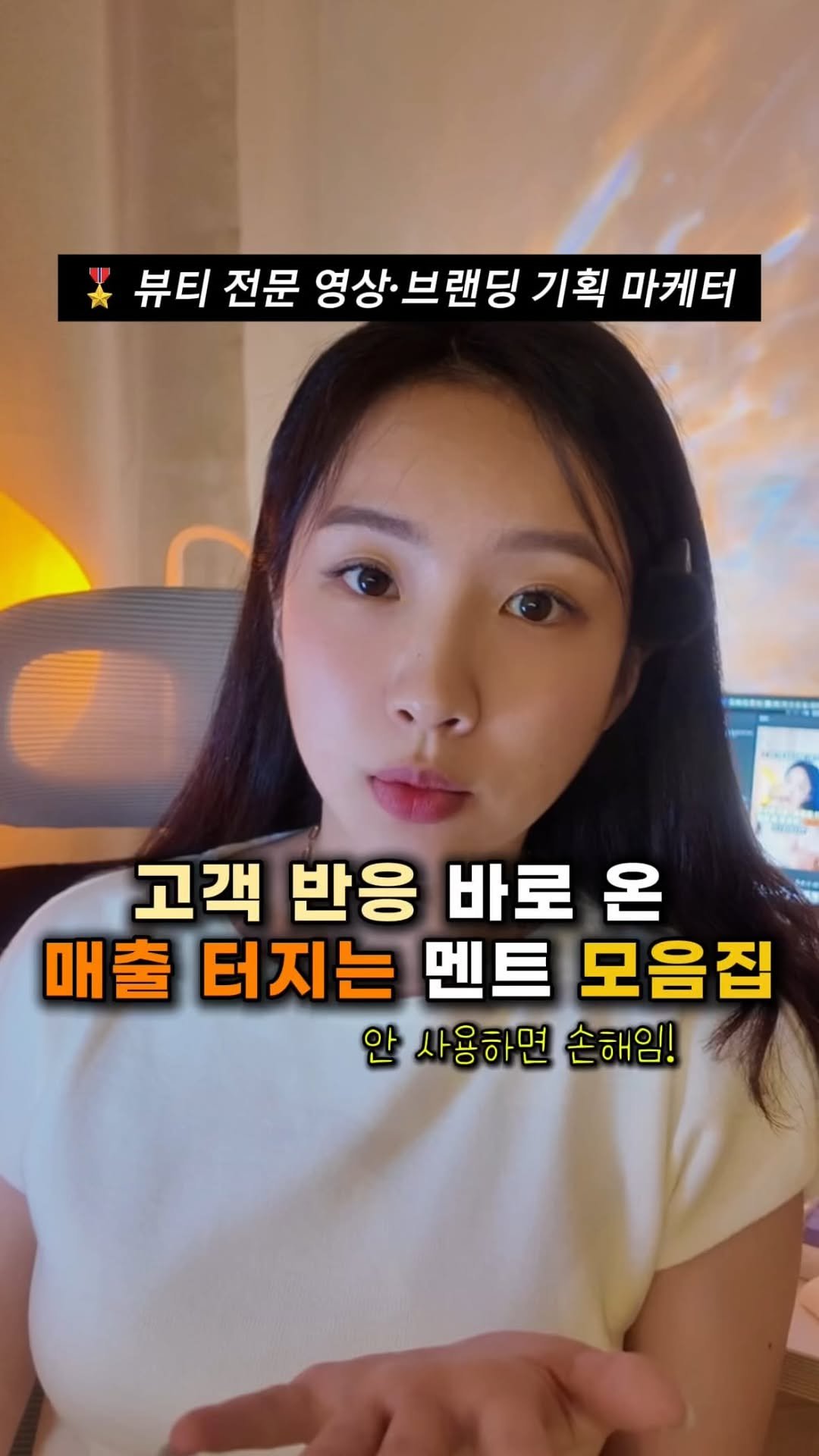beauty_mkt1 게시물 이미지: 똑같은 시술인데
어떤 말을 붙이느냐에 따라
결제율이 달라졌어요!
💬 댓글에...