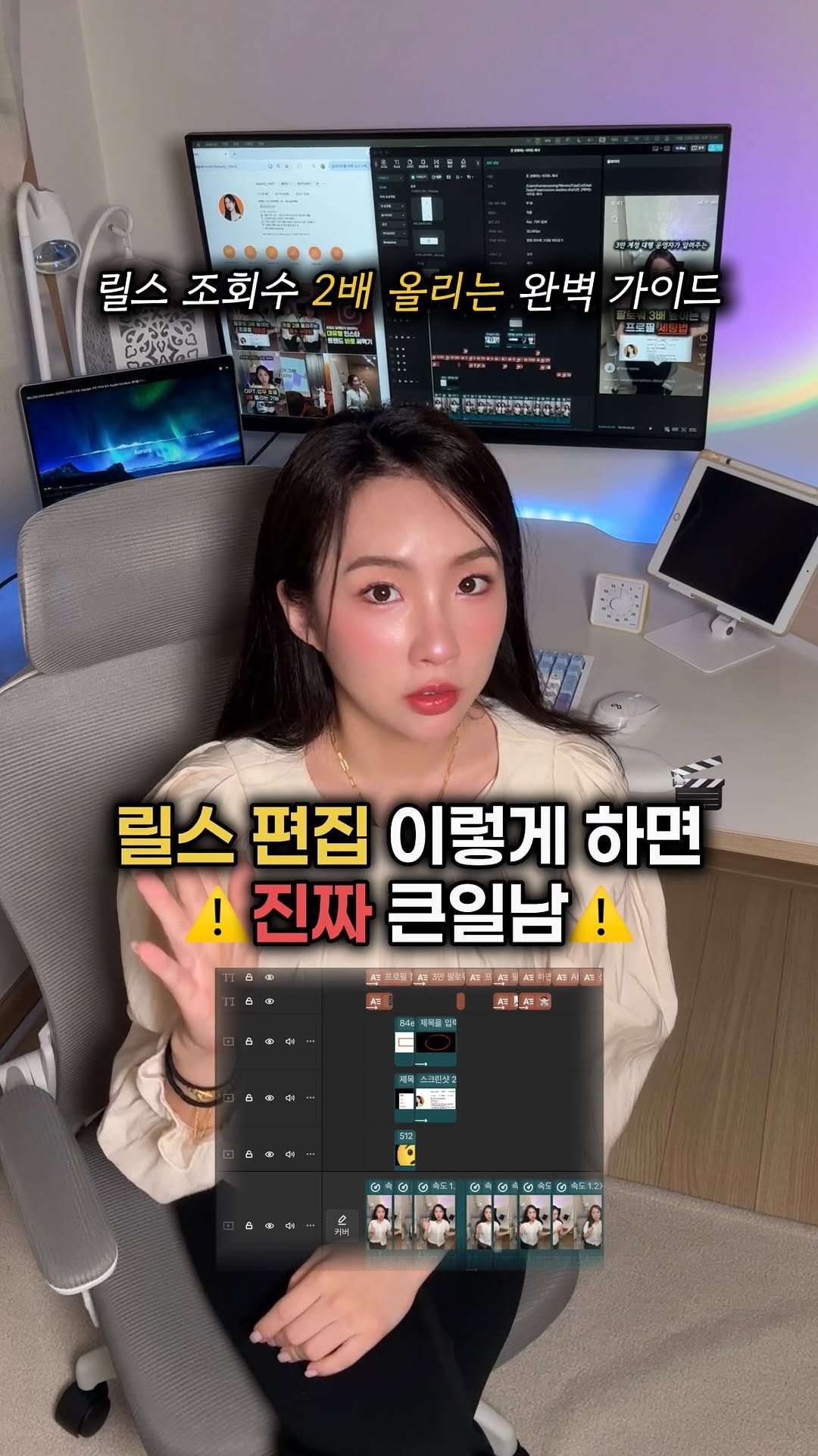 beauty_mkt1 게시물 이미지: 릴스 편집, 이렇게 하면 조회수 안 나옵니다 🚫

아무리 영상이 좋아도 편집 구역을...