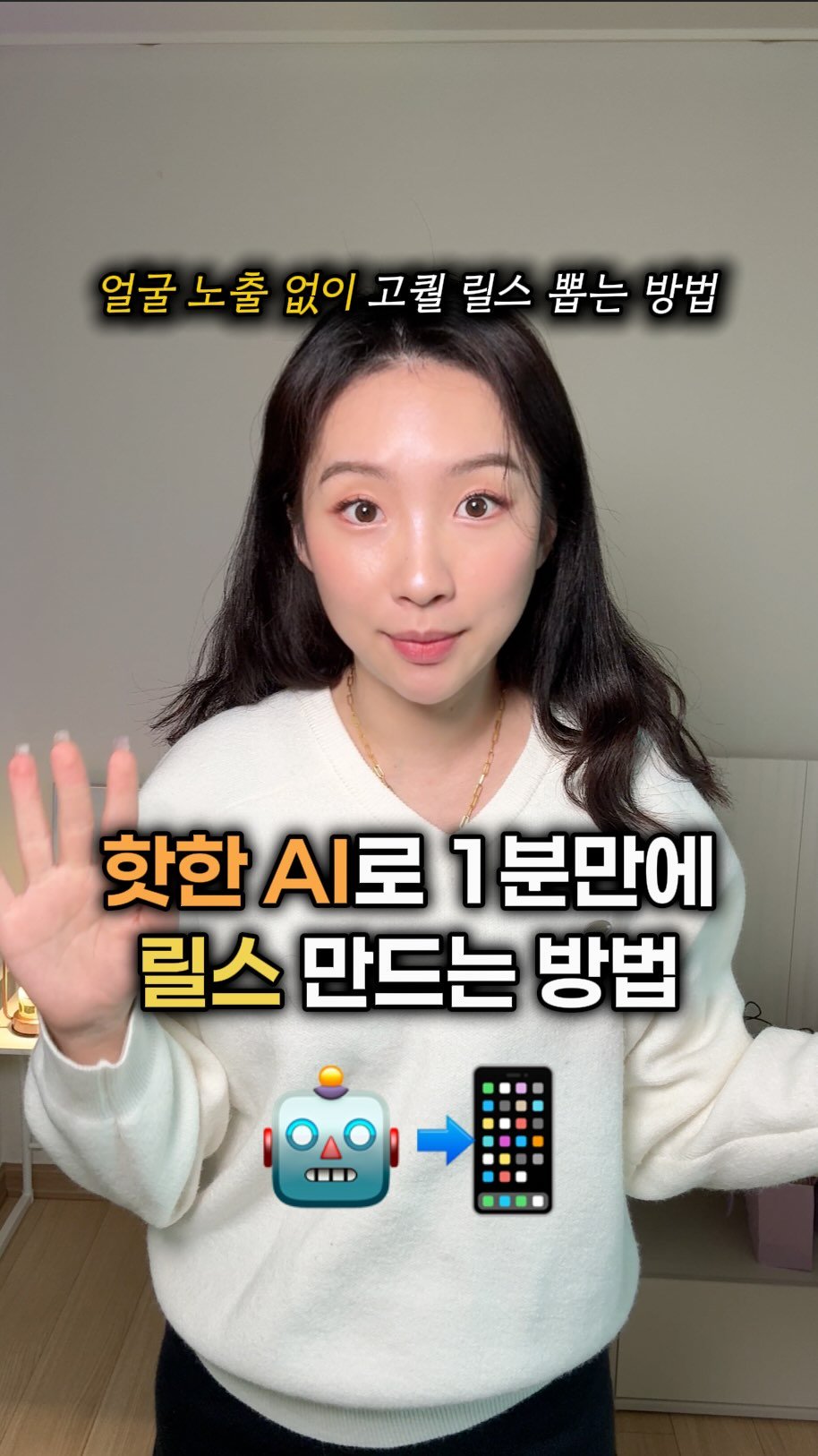 beauty_mkt1 게시물 이미지: 요즘 얼굴 없이 릴스문의 #제작지원 많아서
사진 한 장으로도 다양한 구도로 
영상...