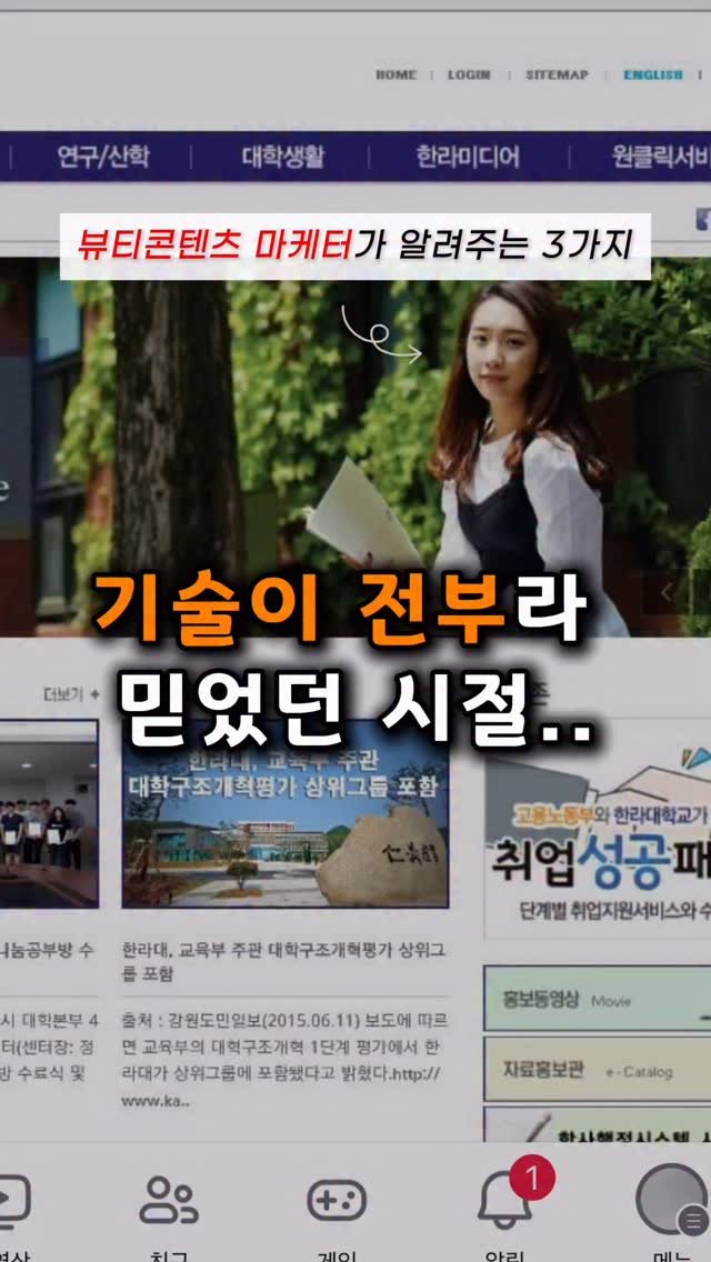 beauty_mkt1 게시물 이미지: “좋아하는 걸 하면 행복할 줄 알았어요.”
“기술만 잘하면 될 줄 알았어요.”...