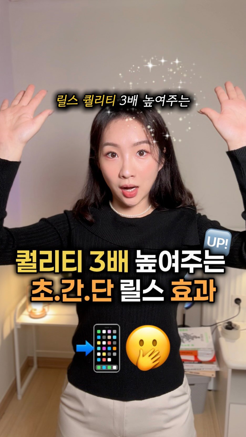 beauty_mkt1 게시물 이미지: 초간단 텍스트 후킹 효과📲

‼️릴스에서 텍스트로 3초 안에 사람들의 집중도를 3배...