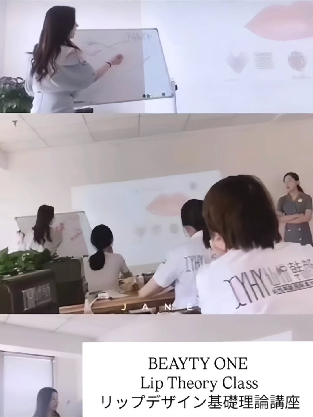 Photo by アートメイク 韓國 눈썹문신 강남 남자눈썹문신 입술문신 남자입술문신 반영구수강 반영구학원 뷰티원 on November 15, 2025. May be an image of one or more people, makeup, hair and text that says 'Te AHΕ 野女 BEAYTY ΟΝΕ Lip Theory LipTheoryClass Class リップデザイン基礎理論講座'.