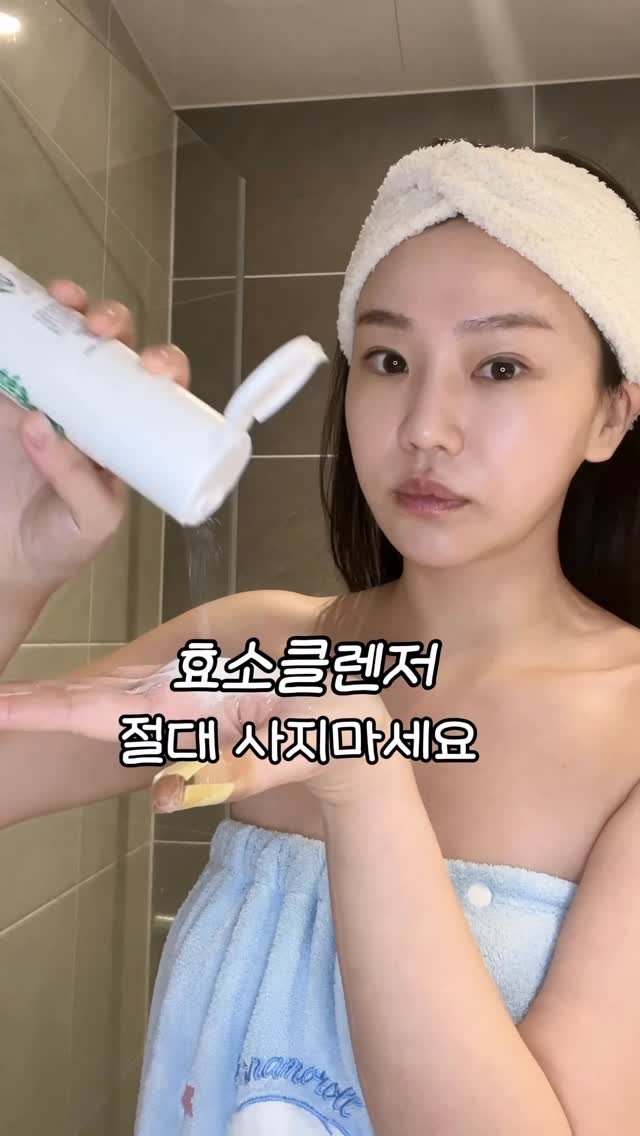beautyr_yul 게시물 이미지: 이미 피부과 에스테틱에서도 사용하는
‘보떼덤 효소파우더’에요 

지겹지만 피부관리에...