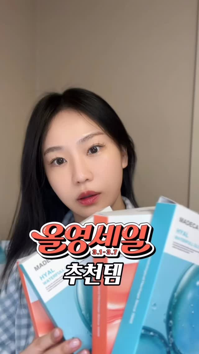 beautyr_yul 게시물 이미지: 화장 자주 뜨는데 
또 간편하게 케어 하고 싶은 날 있잖아요?

시간은 없고,...