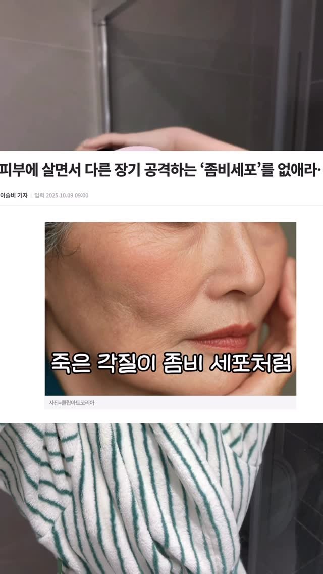 beautyr_yul 게시물 이미지: 제대로 빠지지 못하고있는 피지 와 죽은 각질들..

이거 쌓아두면 노화 가속화...