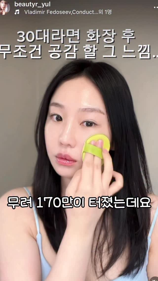 beautyr_yul 게시물 이미지: 30대 언니들 고민…
결국 탄력이죠!

근데 사실
늘어진 모공 속 탄력부터 잡아주는...