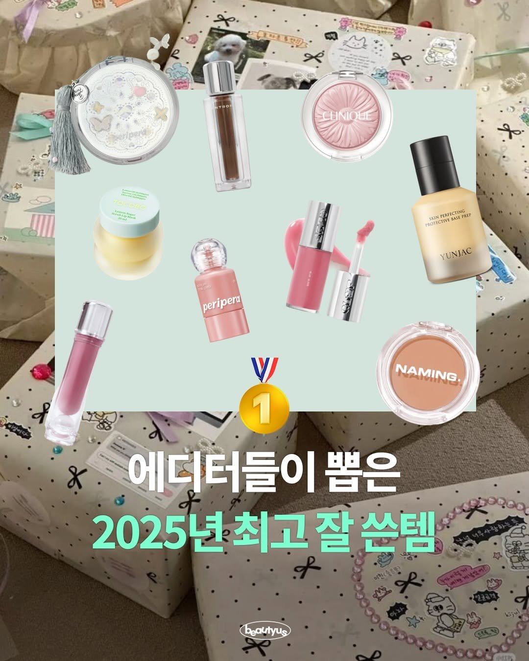 Photo by 뷰티어쓰 on December 31, 2025. May be an image of one or more people, lipstick, makeup, hand cream and text.