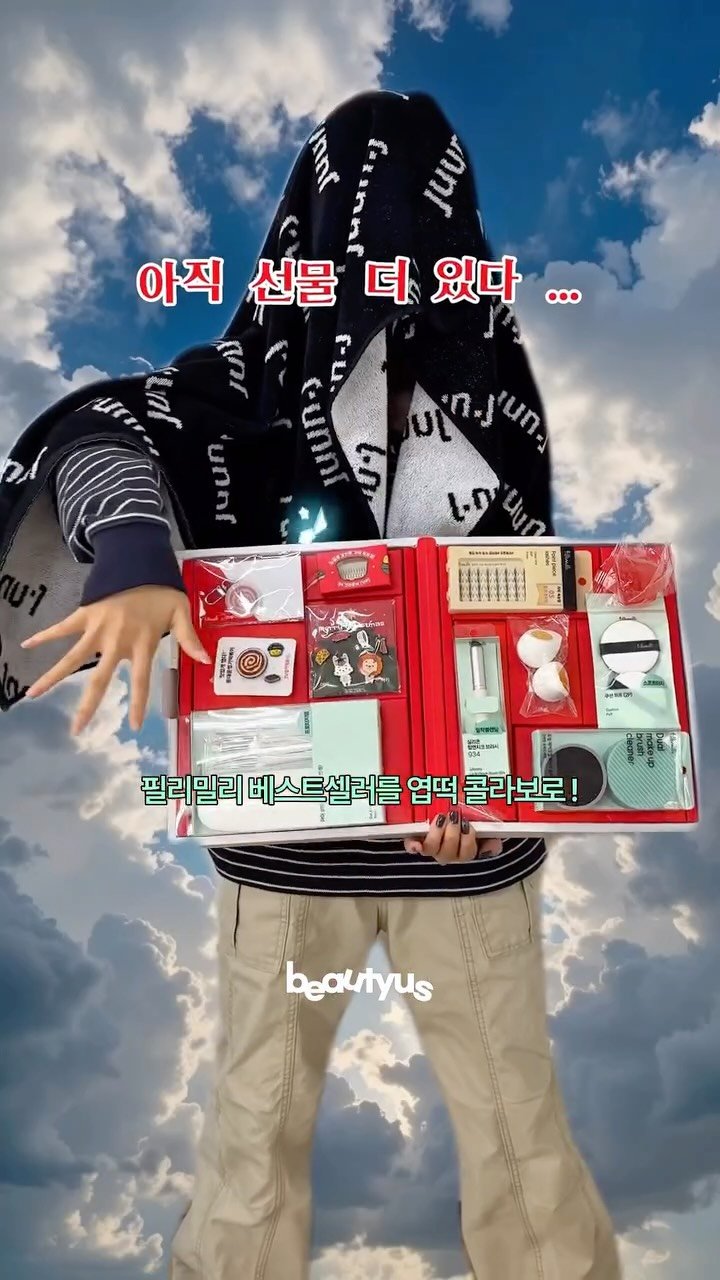 beautyus_mag 게시물 이미지: #광고 공주들아 엽떡파티하게 모여...