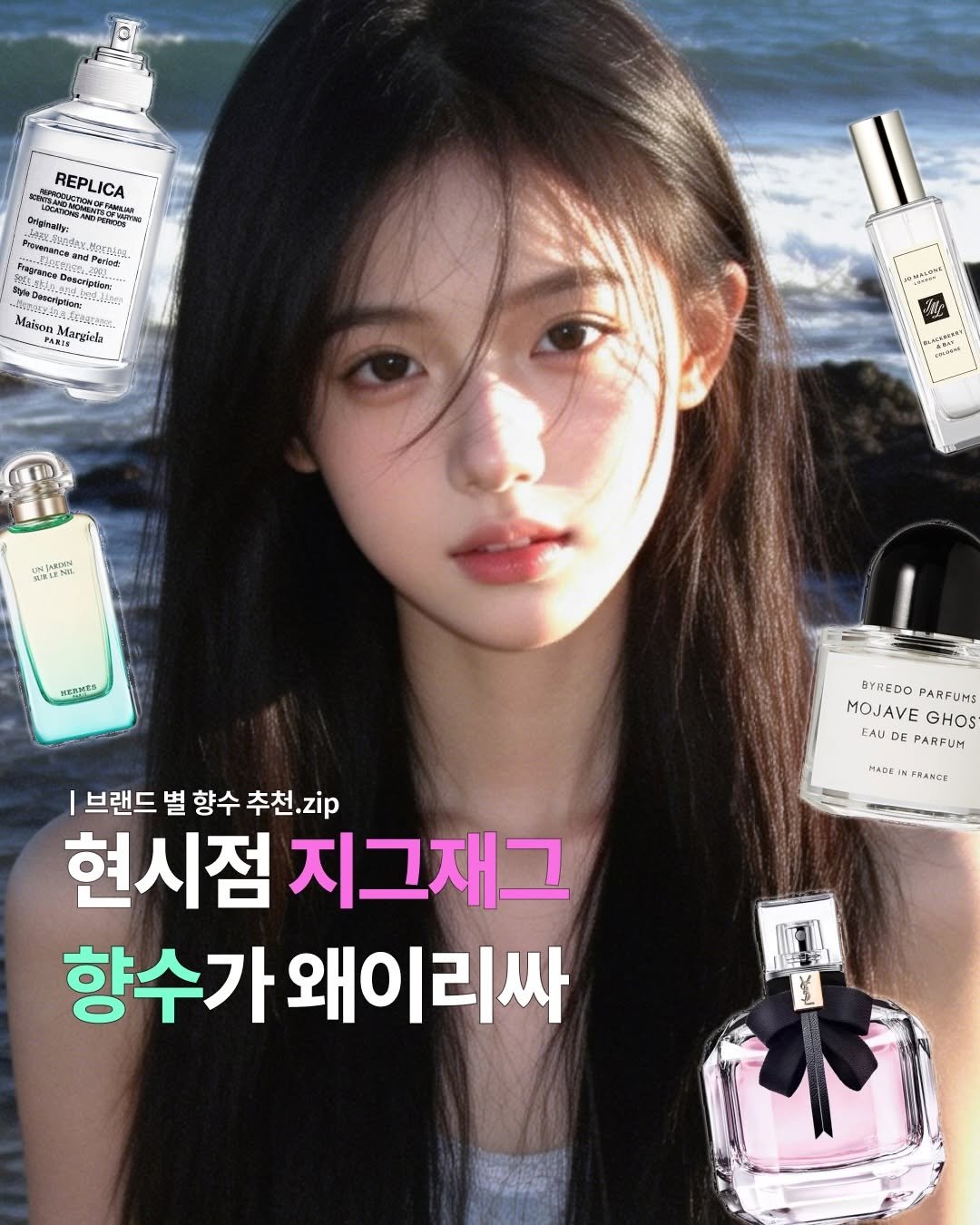 Photo by 뷰티어쓰ㅣBEAUTY MAGAZINE on February 11, 2026. May be an image of one or more people, hair and text.