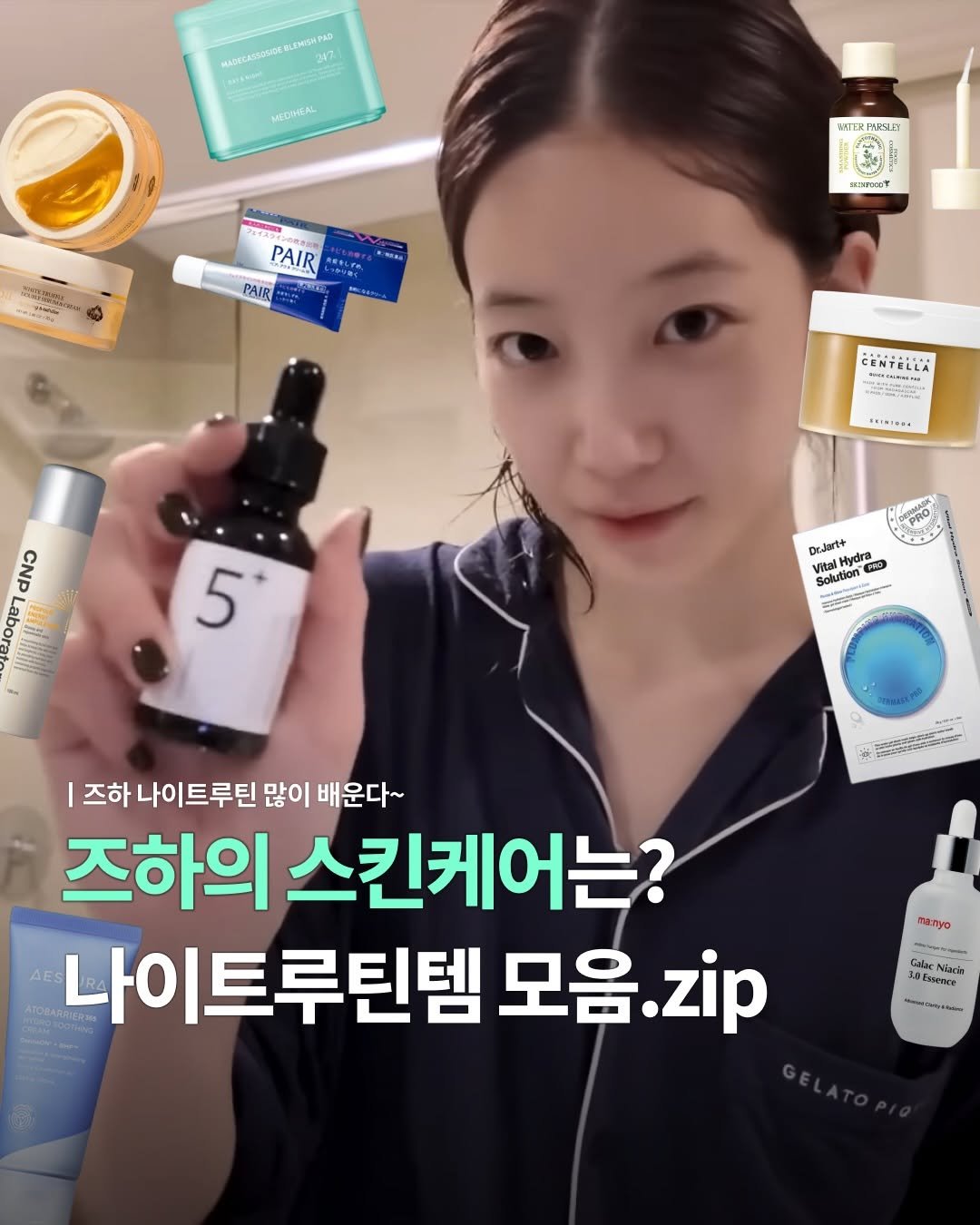 Photo by 뷰티어쓰ㅣBEAUTY MAGAZINE on February 16, 2026. May be an image of text.